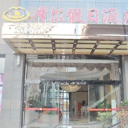 Mo'Er Holiday Hotel Нантонг Екстериор снимка