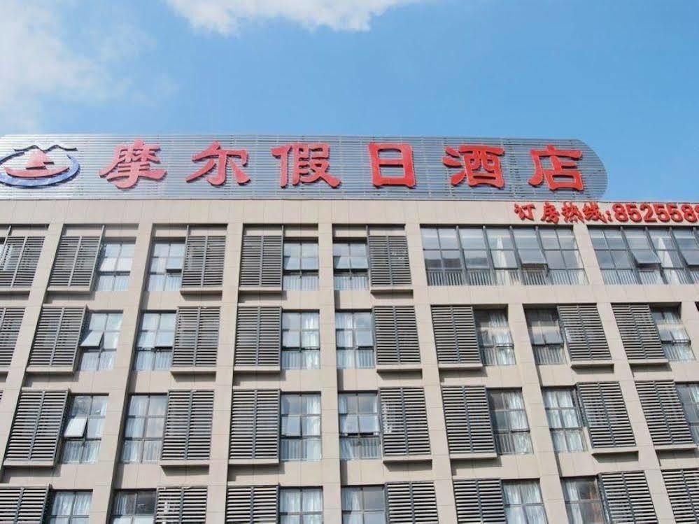 Mo'Er Holiday Hotel Нантонг Екстериор снимка